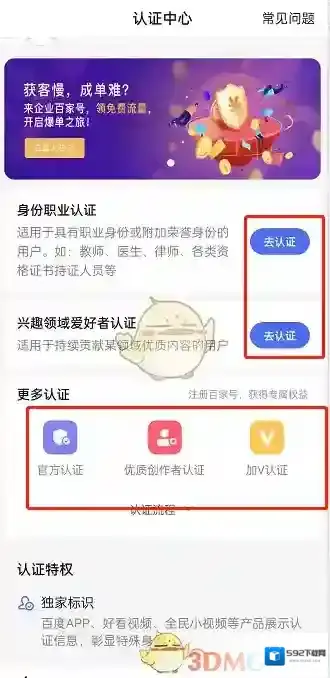 手机百度打开软件