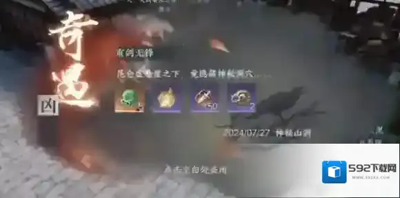 逆水寒坐标