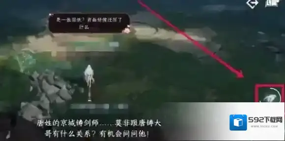 逆水寒五感