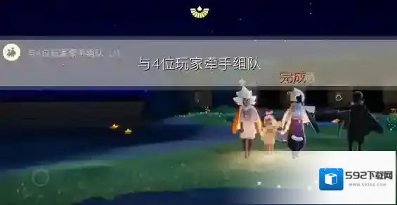 光遇玩家