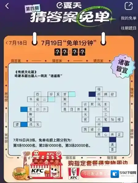 饿了么分别是