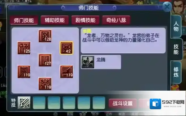 梦幻西游法宝