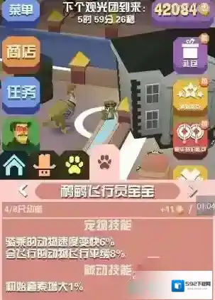 疯狂动物园飞行员