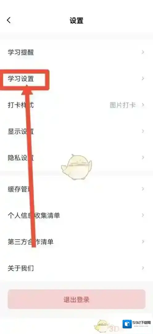 百词斩拼写