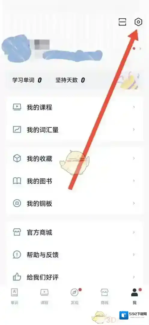 百词斩学习