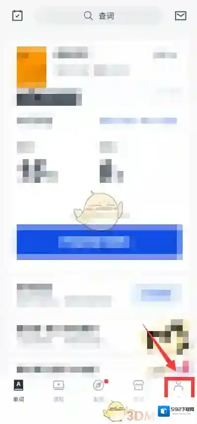 百词斩选项