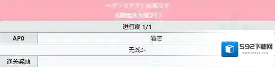 FGO配置