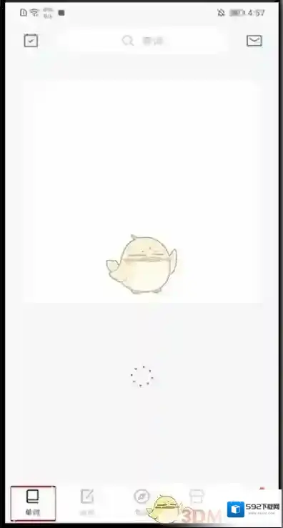 百词斩计划