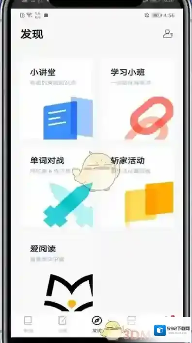 百词斩打开