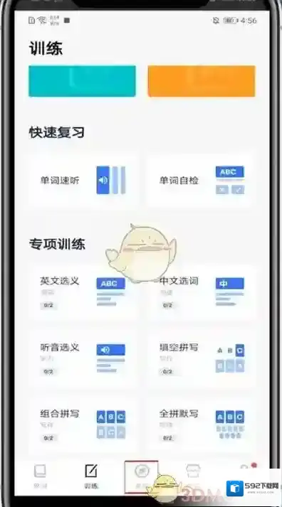 百词斩朗读文章