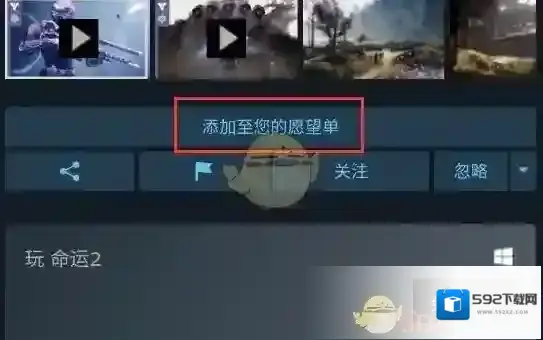 Steam购买游戏