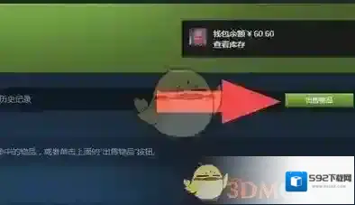 Steam点击