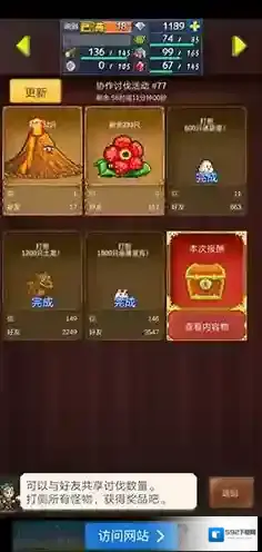 王都创世物语红宝石怎么获得 宝石资源获取方法