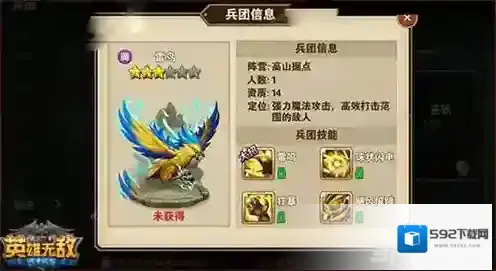 魔法门之英雄无敌：战争纪元防御
