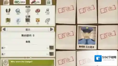 又一个案子解决了案件