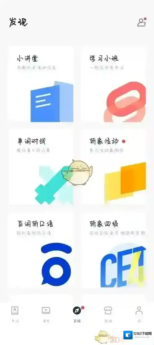 百词斩界面