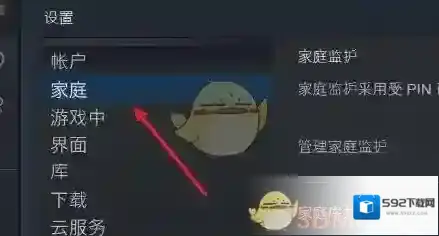 Steam共享
