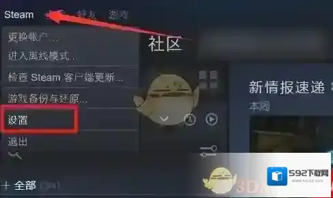 Steam取消