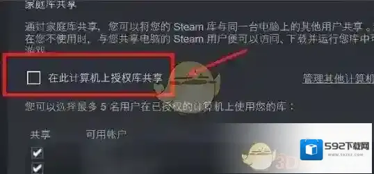 Steam在下面