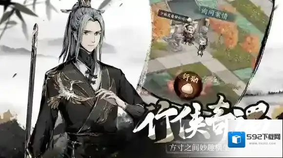 踏马江湖仗剑
