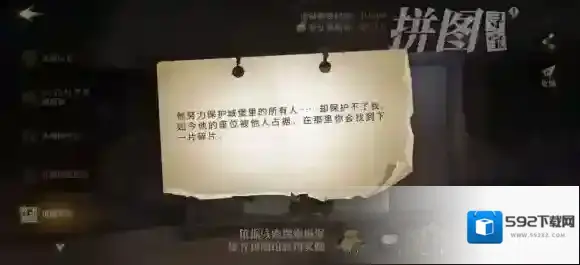 哈利波特魔法觉醒寻宝