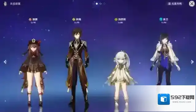 原神两支队伍怎么培养
