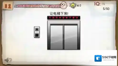 最囧的智商测试游戏第5关攻略 第5关怎么过