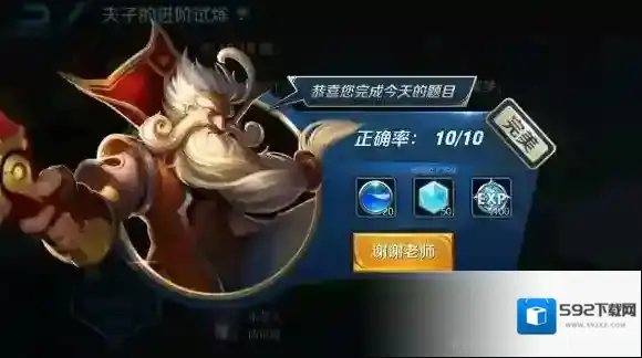 积极参加战队赛可以获得专属英雄吗?王者荣耀夫子的进阶试炼答案