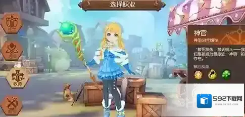 风之大陆牧师转什么好 牧师转职分析推荐