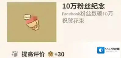 动物餐厅纪念物怎么解锁 纪念物兑换码介绍攻略
