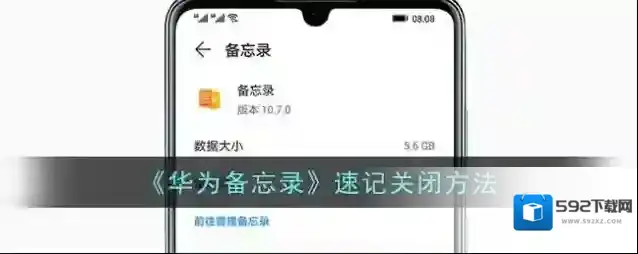 华为服务点击