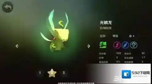 自走棋手游光鳞龙技能属性图鉴介绍 棋子帕拉贡怎么样