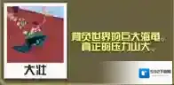 疯狂动物园海龟