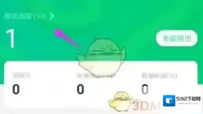 陌陌钱包