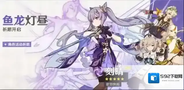 原神鱼龙灯昼怎么玩?原神鱼龙灯昼武器池与祈愿活动解析