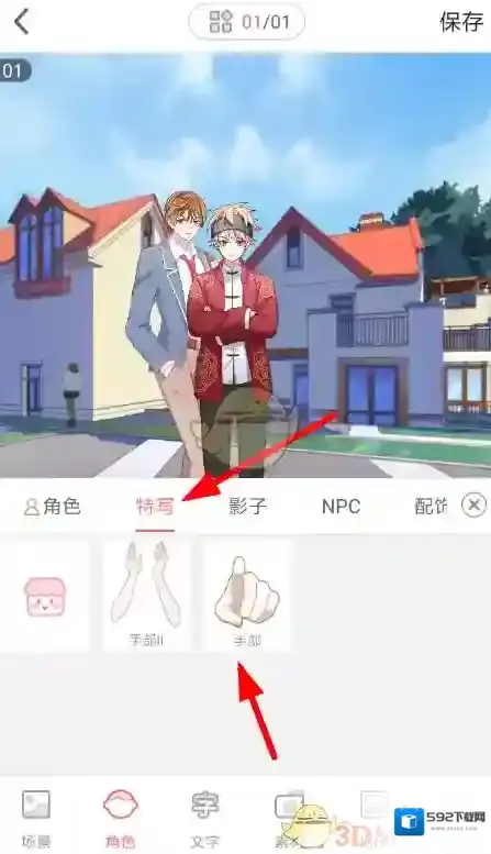 触漫点击