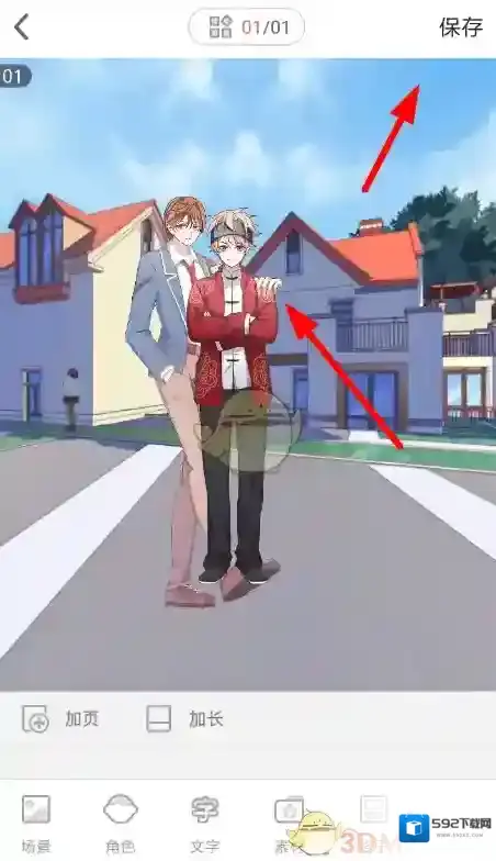 触漫按钮