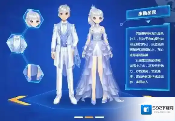 QQ飞车手游S8水瓶星露套装获得方法 S8水瓶星露套装价格