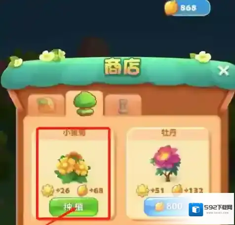 开心消消乐点击