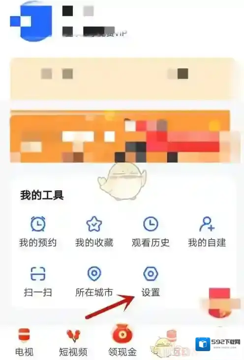 电视家3.0点击