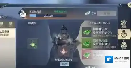 斗破苍穹手游地灵丹材料介绍 地灵丹炼制方法