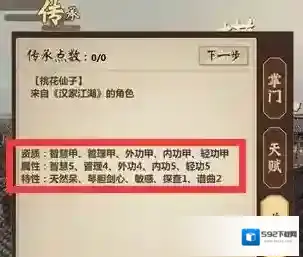 模拟江湖桃花仙子好用吗 弟子获取方法属性攻略