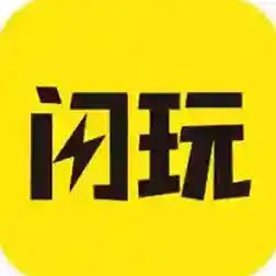 闪玩应用2025-闪玩官方最新版Android2.5.5