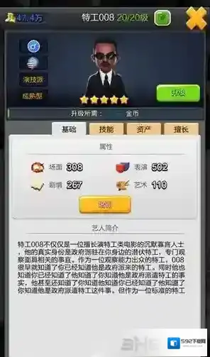 票房大卖王五星演员怎么获得 五星演员获得方法详解