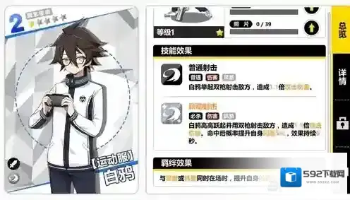 心灵战争运动服白鸦怎么样 运动服白鸦强度分析