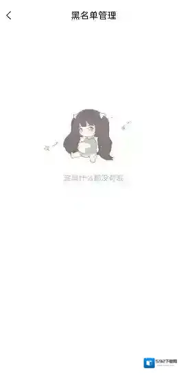 猫耳FM我的消息