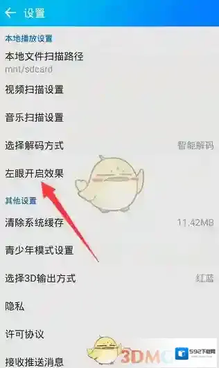 暴风影音播放器页面