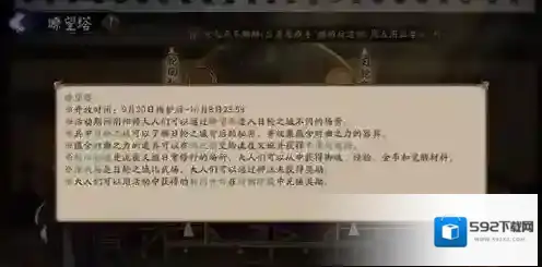 阴阳师VIVO版本之眼