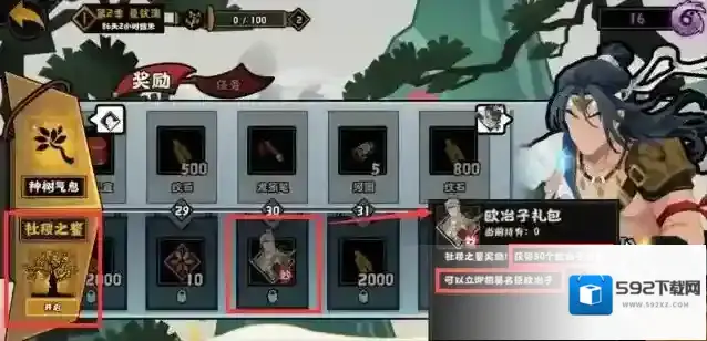 无悔华夏欧冶子怎么获得?无悔华夏欧冶子获得攻略