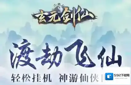 玄元剑仙落月宗怎么进 门派加入方法介绍